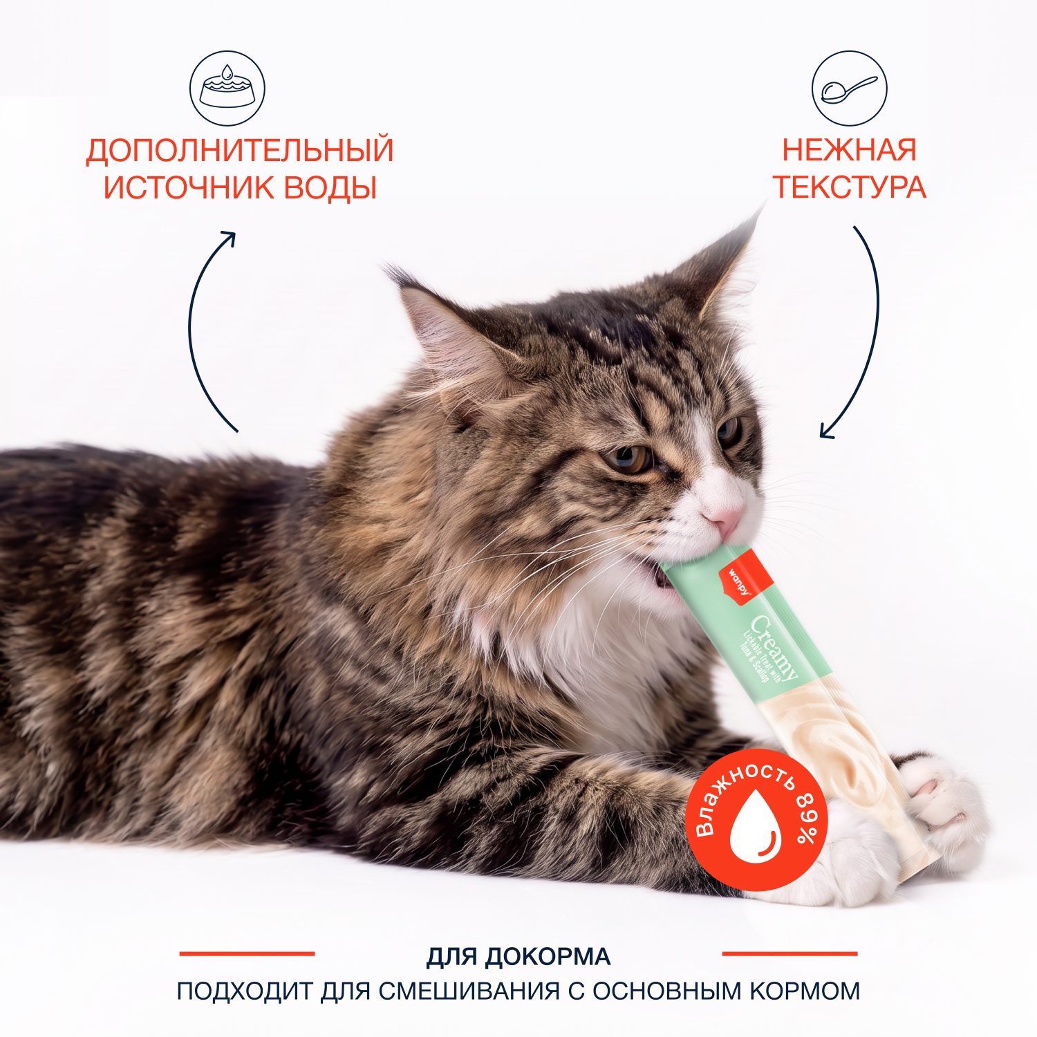 Wanpy Cat Лакомство для кошек "нежное пюре" из тунца и гребешка 25 шт х14 г