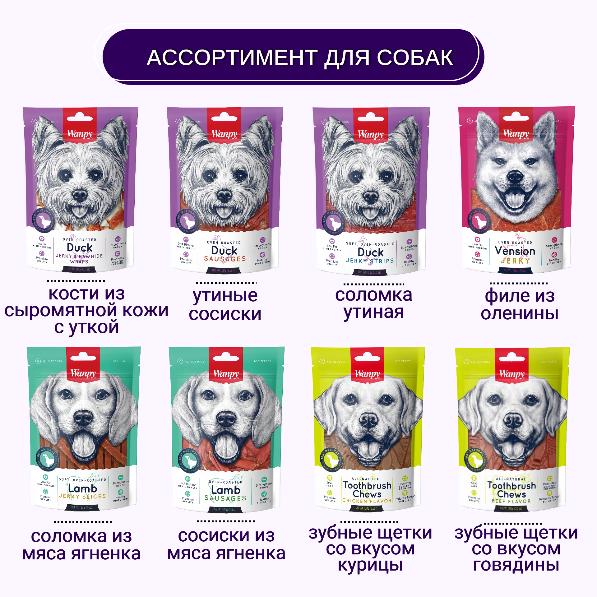 Wanpy Dog кости из сыромятной кожи с утиным мясом 100 г