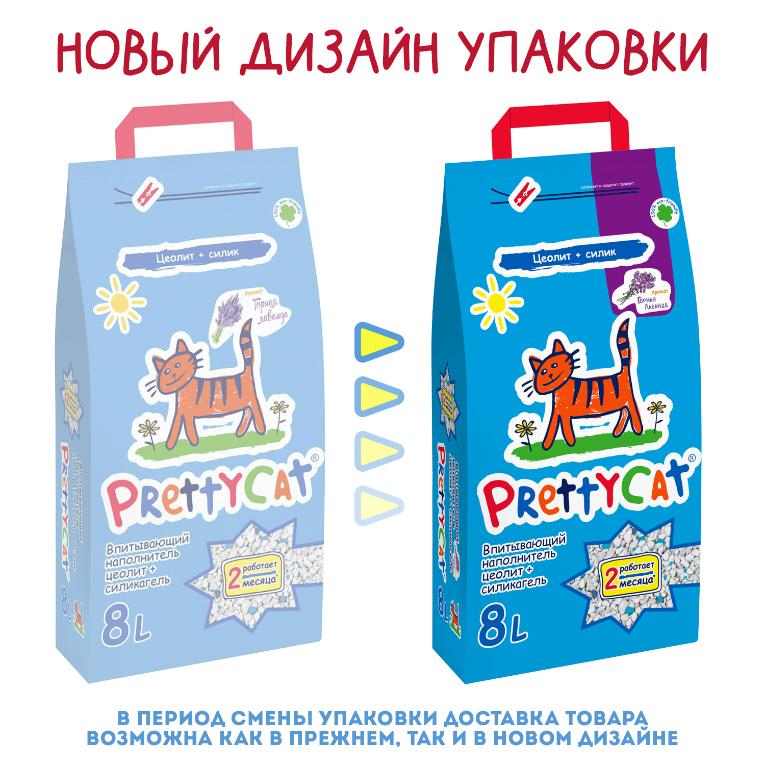 Наполнитель PrettyCat впитывающий глиняный "Naturel" с ароматом лаванды 4 кг (8 л)