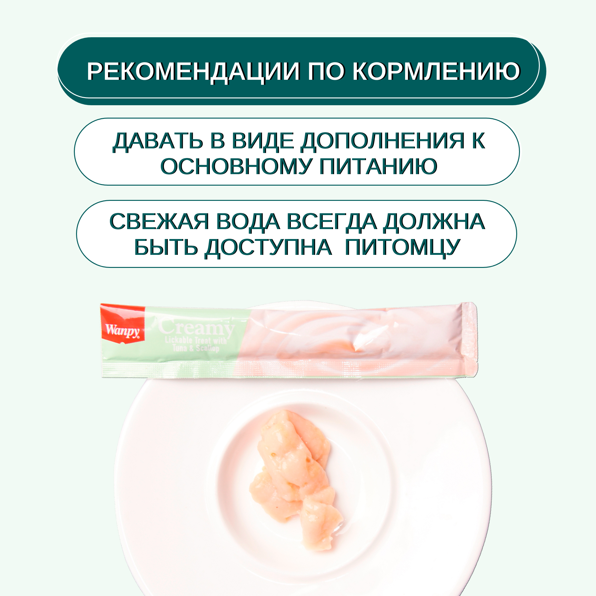 Wanpy Cat Лакомство для кошек «нежное пюре» из тунца и гребешка 70 г