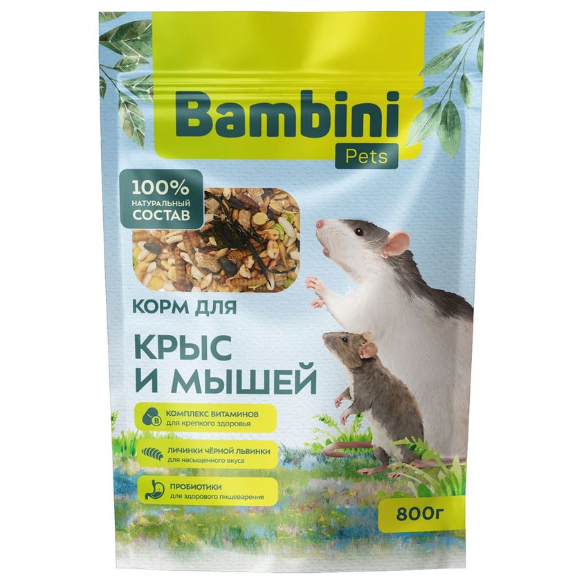 Корм Bambini Pets для крыс и мышей, 800 г