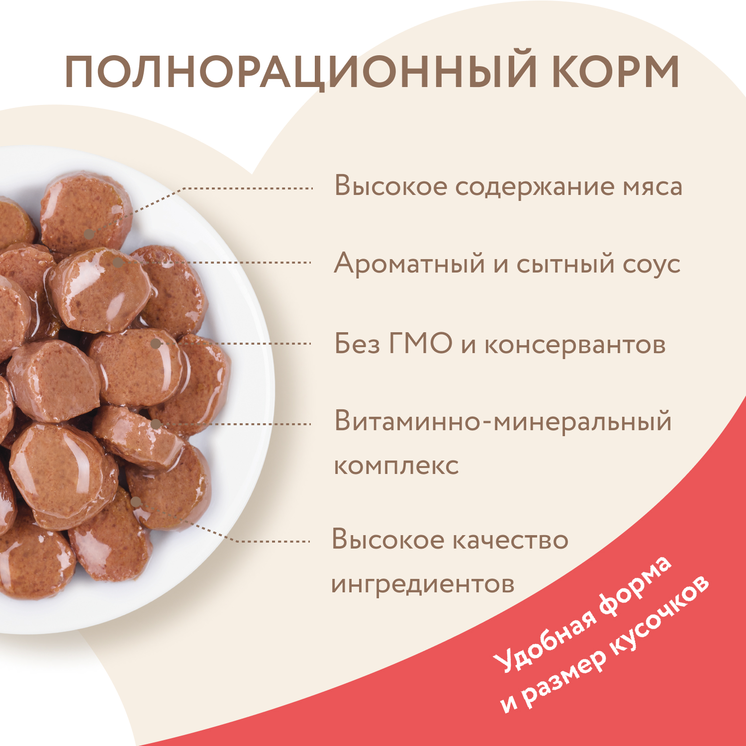 Влажный корм Мнямс На каждый день Кусочки в соусе с лососем для стерилизованных кошек 85 г
