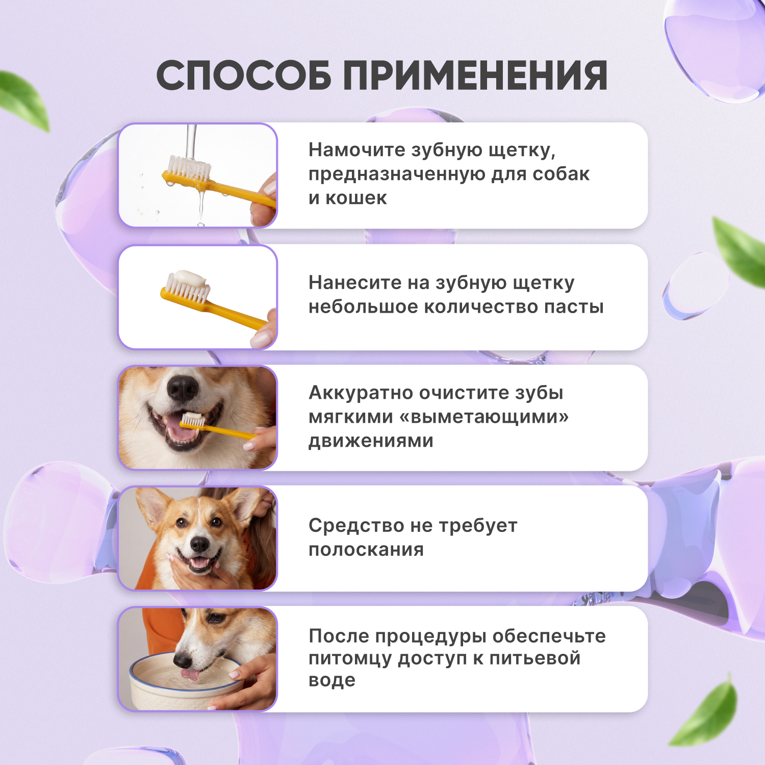 V.A.D.C. (ВИ.ЭЙ.ДИ.ЭС.) «Свежесть дыхания» зубная паста с ароматом говядины для собак и кошек, 50 мл