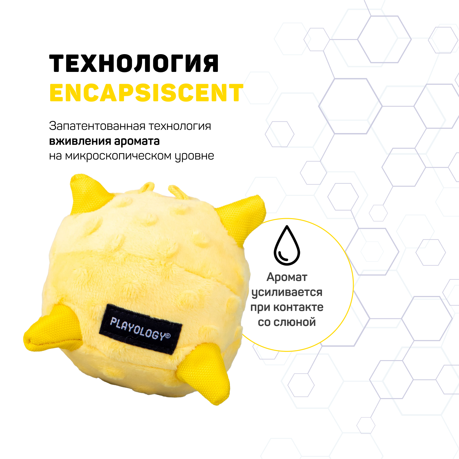 Сенсорный плюшевый мяч Playology PUPPY SENSORY BALL 11 см для щенков мелких и средних пород 8-16 недель с ароматом курицы, цвет желтый СКИДКА 50%