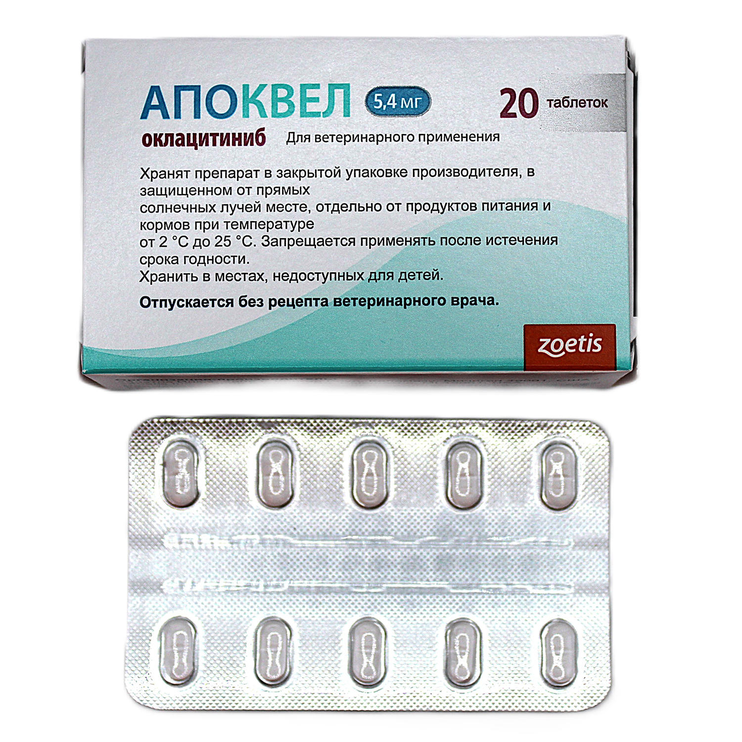 Zoetis Апоквел 5,4 мг, в блистере, 20 таблеток