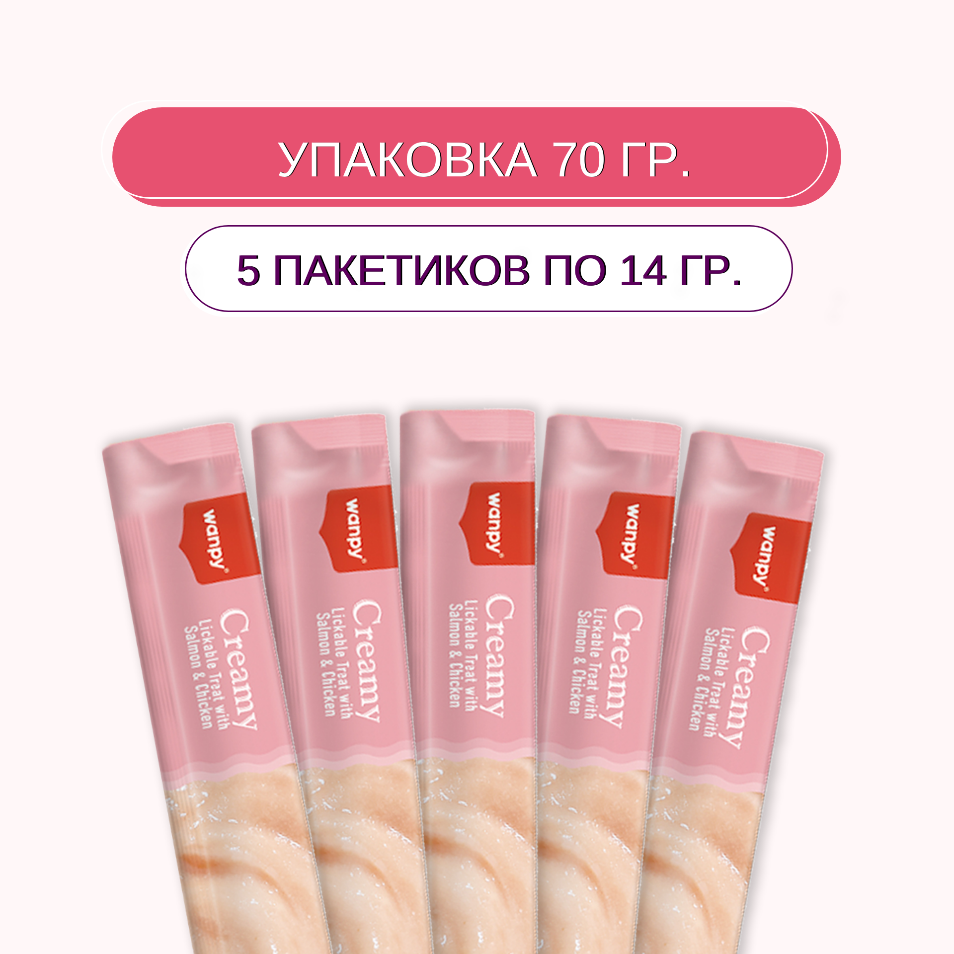 Wanpy Dog Крем лакомство для собак "нежное пюре" из лосося и курицы 70 г