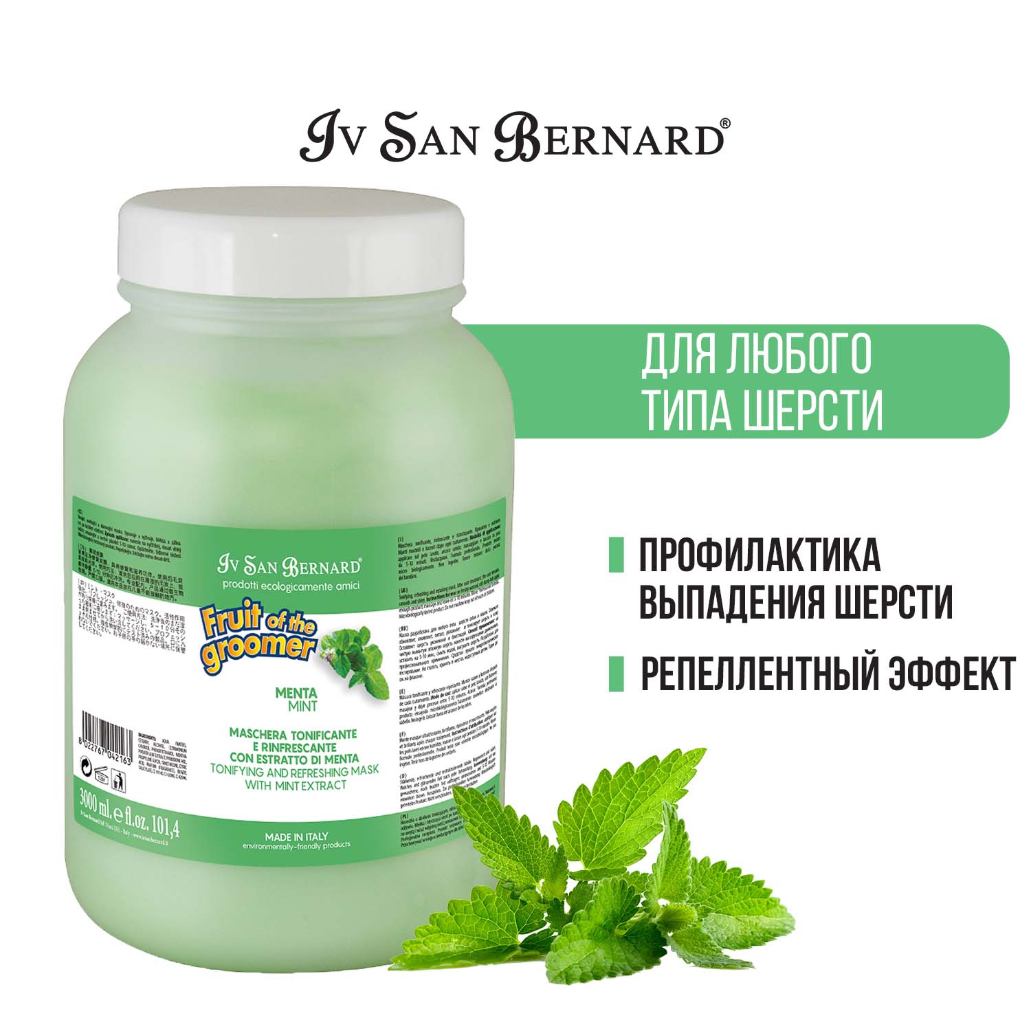 ISB Fruit of the Groomer Mint Восстанавливающая маска для любого типа шерсти с витамином В6 3 л