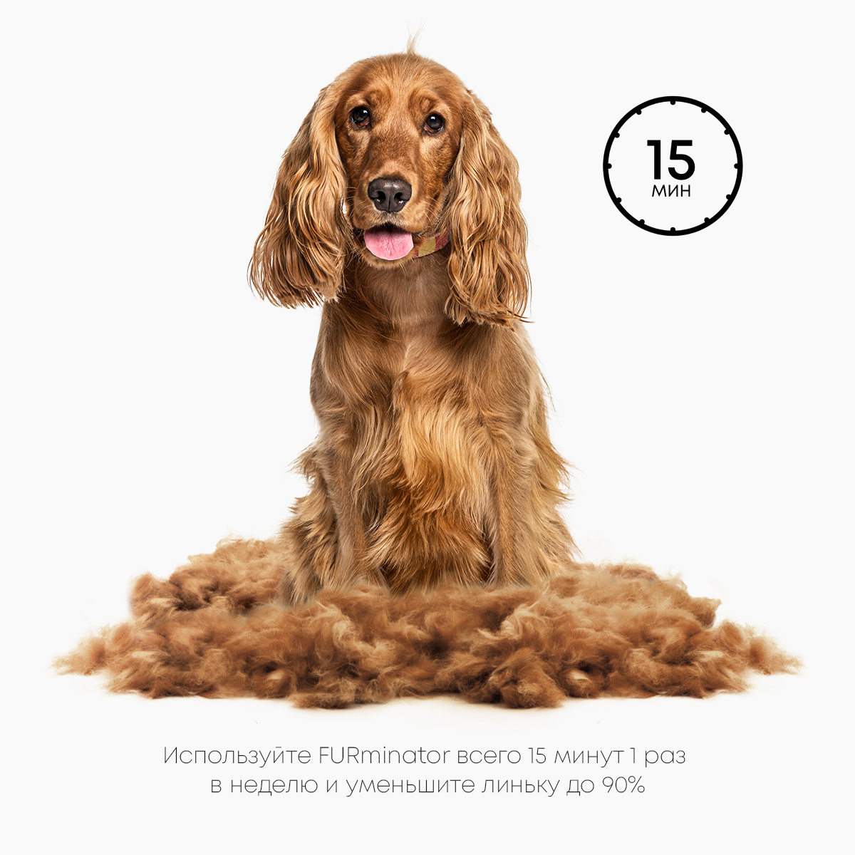 Фурминатор FURminator M для средних собак с длинной шерстью