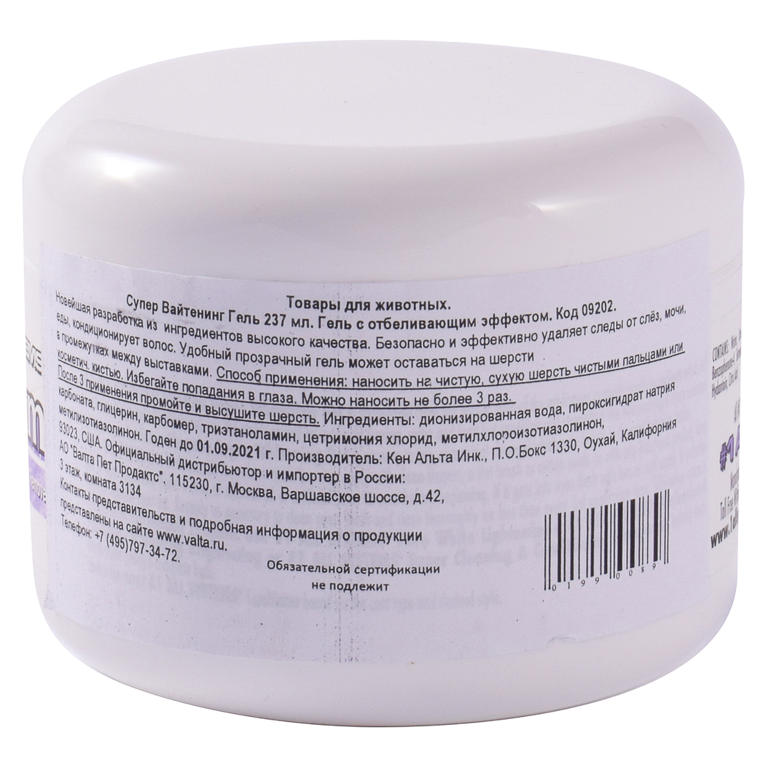 1 All Systems Super Whitening gel гель отбеливающий 237 мл