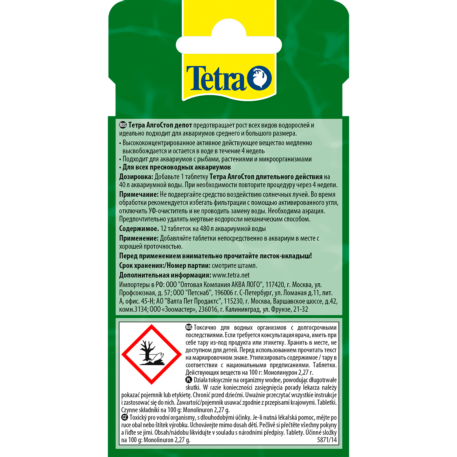 Tetra AlgoStop Depot средство против водорослей длительного действия 12 таб. ( замена 157743)