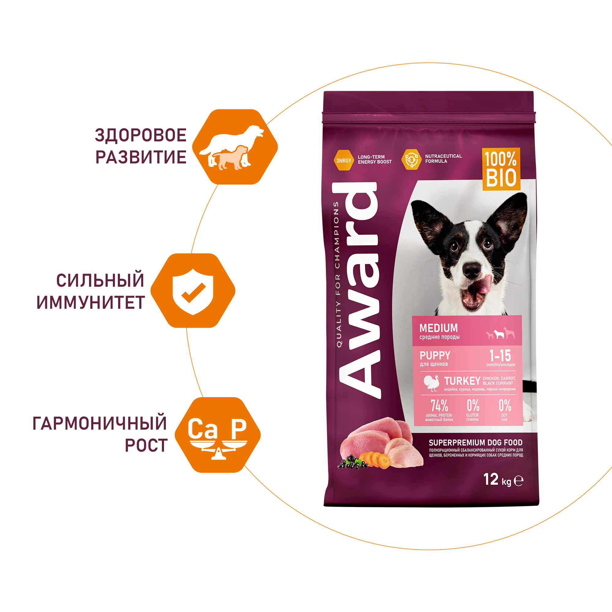 Сухой корм AWARD для щенков от 1 мес, беременных и кормящих сук средних пород с индейкой и курицей с добавлением моркови и черной смородины 12кг