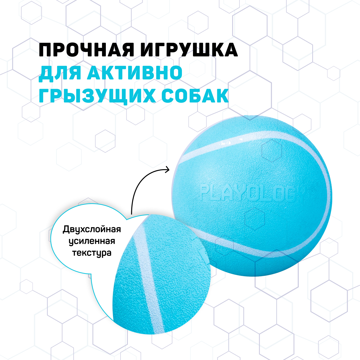 Playology жевательный мяч SQUEAKY CHEW BALL 8 см для собак средних и крупных пород с пищалкой и с ароматом арахиса, цвет голубой СКИДКА 50%