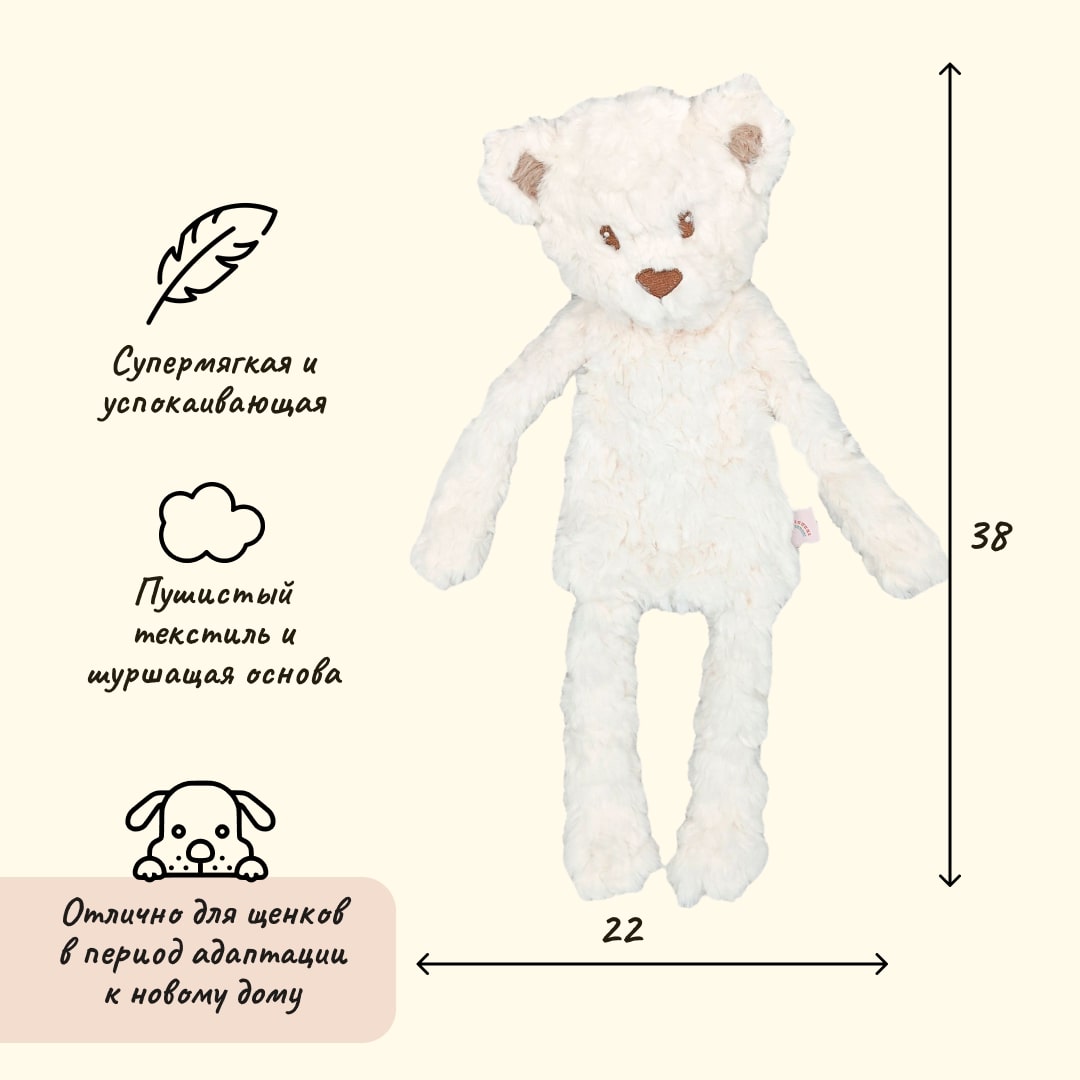 Игрушка MY DOG для собак Мишка-шуршалка с кармашком 38 см