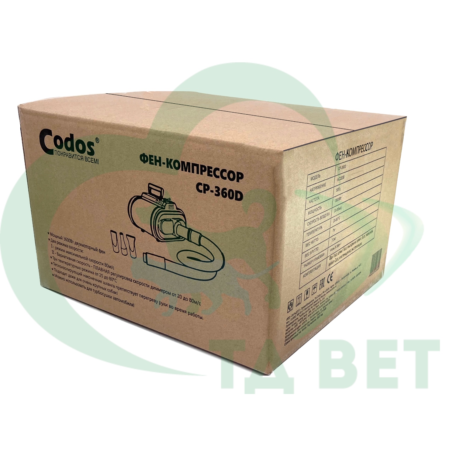 Фен-компрессор Codos CP-360D Двухмоторный