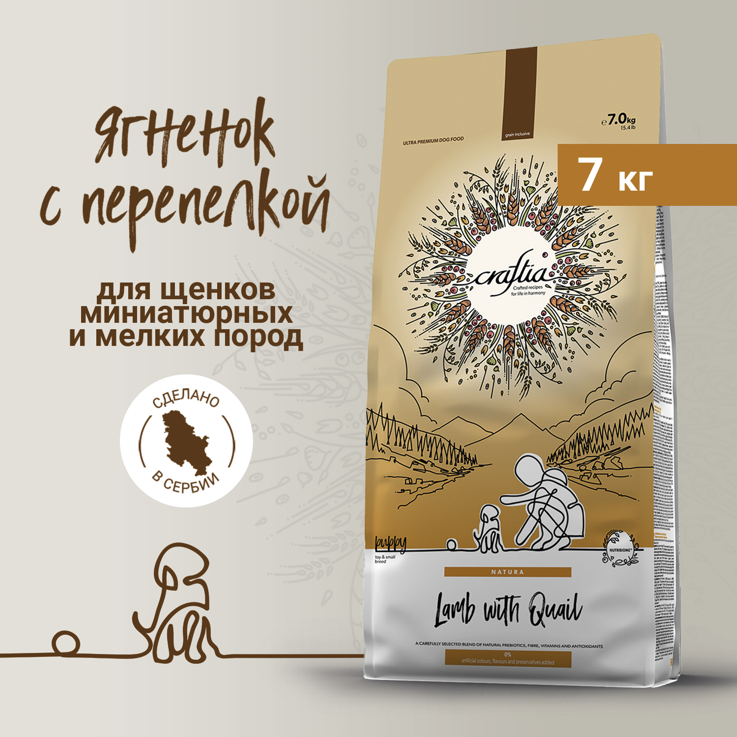 Сухой корм CRAFTIA NATURA для щенков миниатюрных и мелких пород из ягненка с перепелкой 7 кг