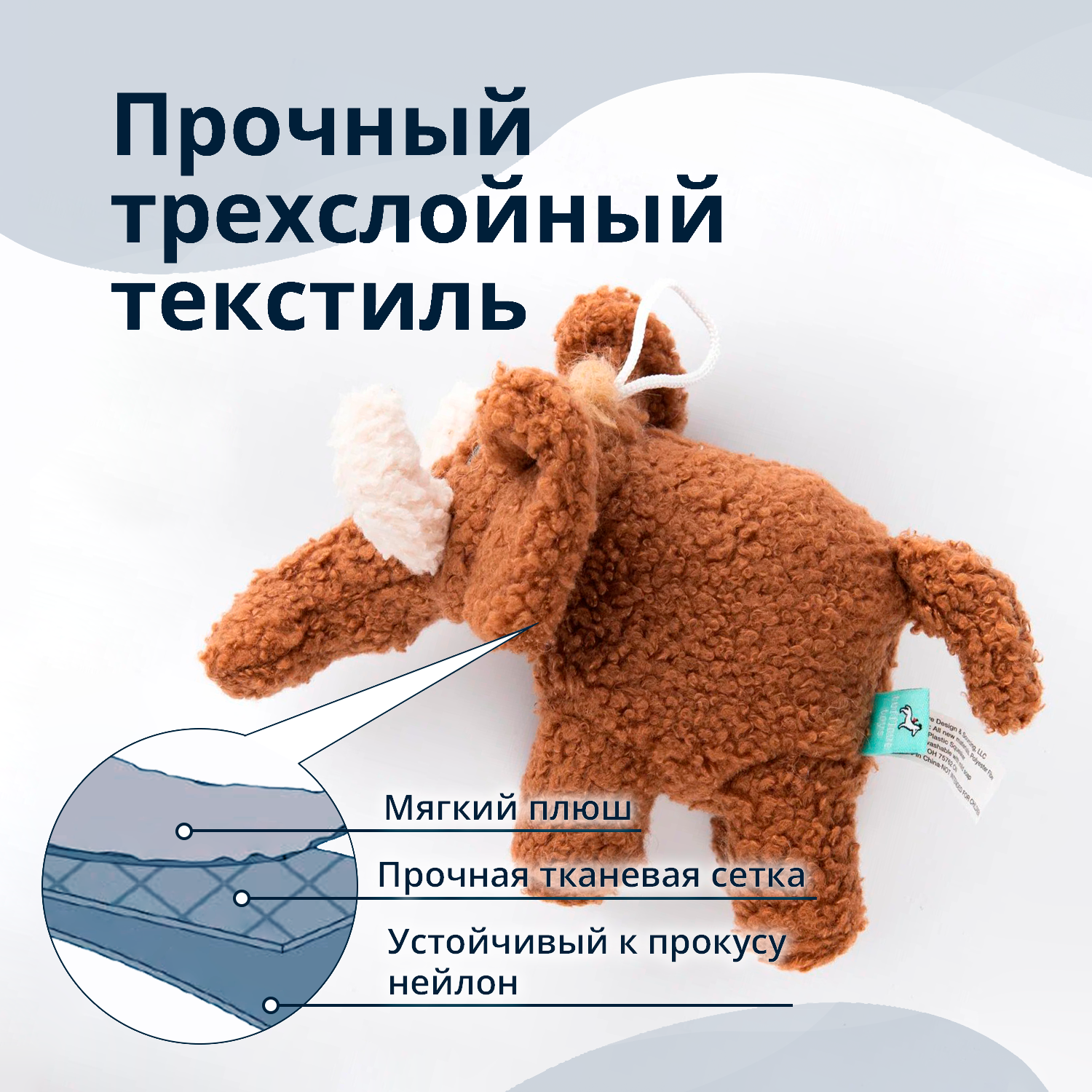 Игрушка Tufflove для собак Мамонт 18 см коричневый СКИДКА 50%