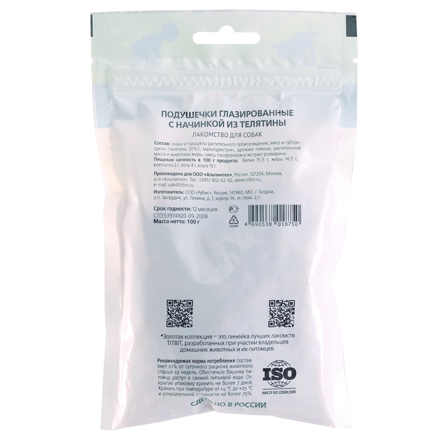 Лакомство TiTBiT Подушечки глазированные с начинкой из телятины для собак Золотая коллекция 100 г