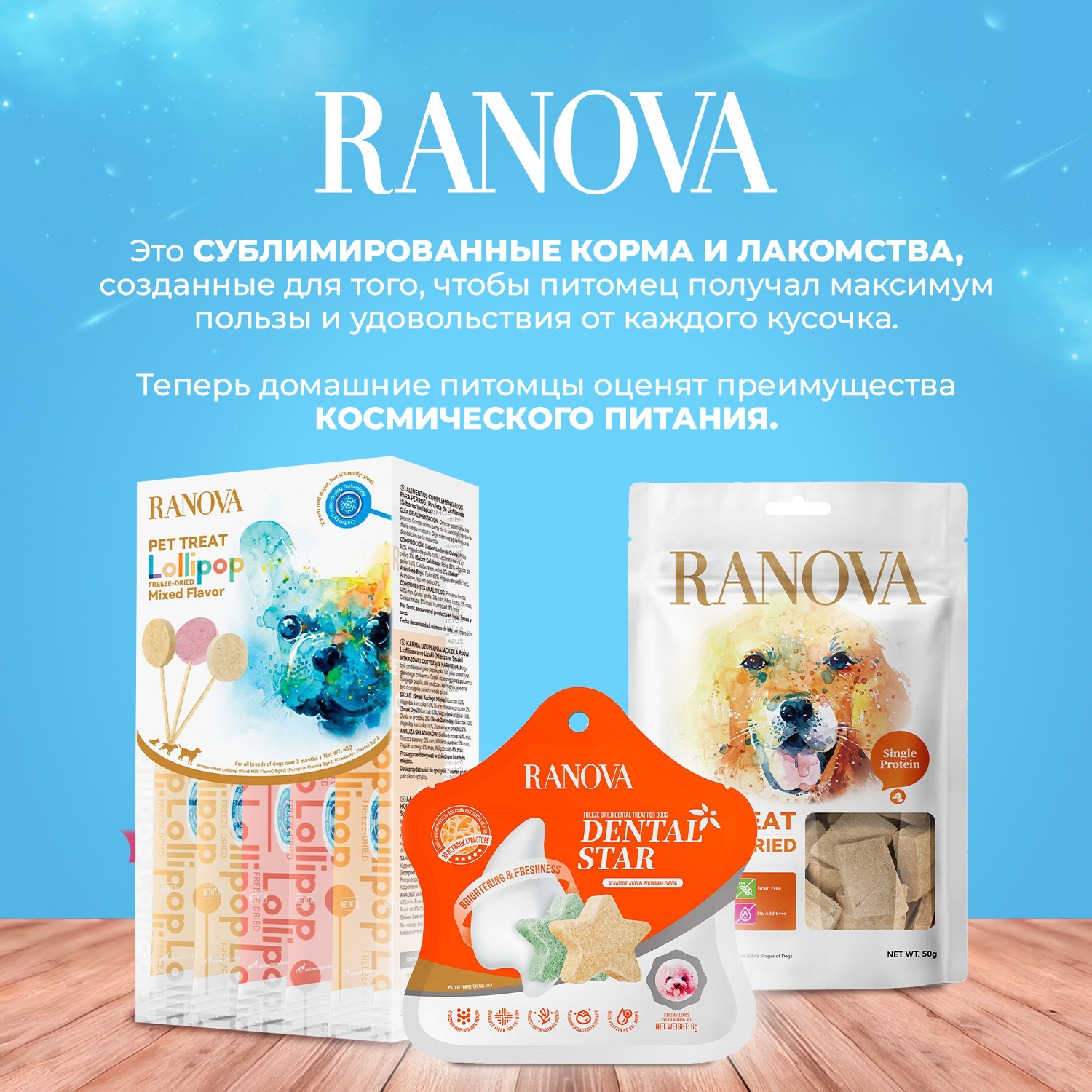 Лакомство Ranova для собак сублимированное Звёздочка для зубов с курицей и хурмой, 45 г