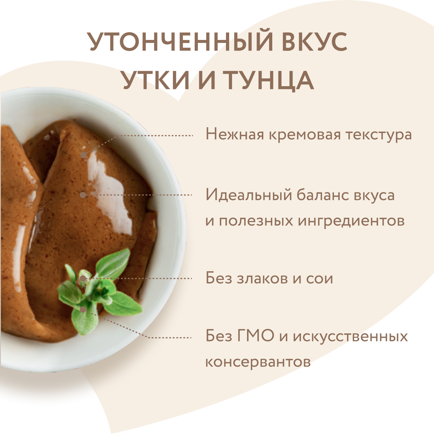 Крем-лакомство Мнямс для кошек с уткой и тунцом Кацуо 15 г х 4 шт.