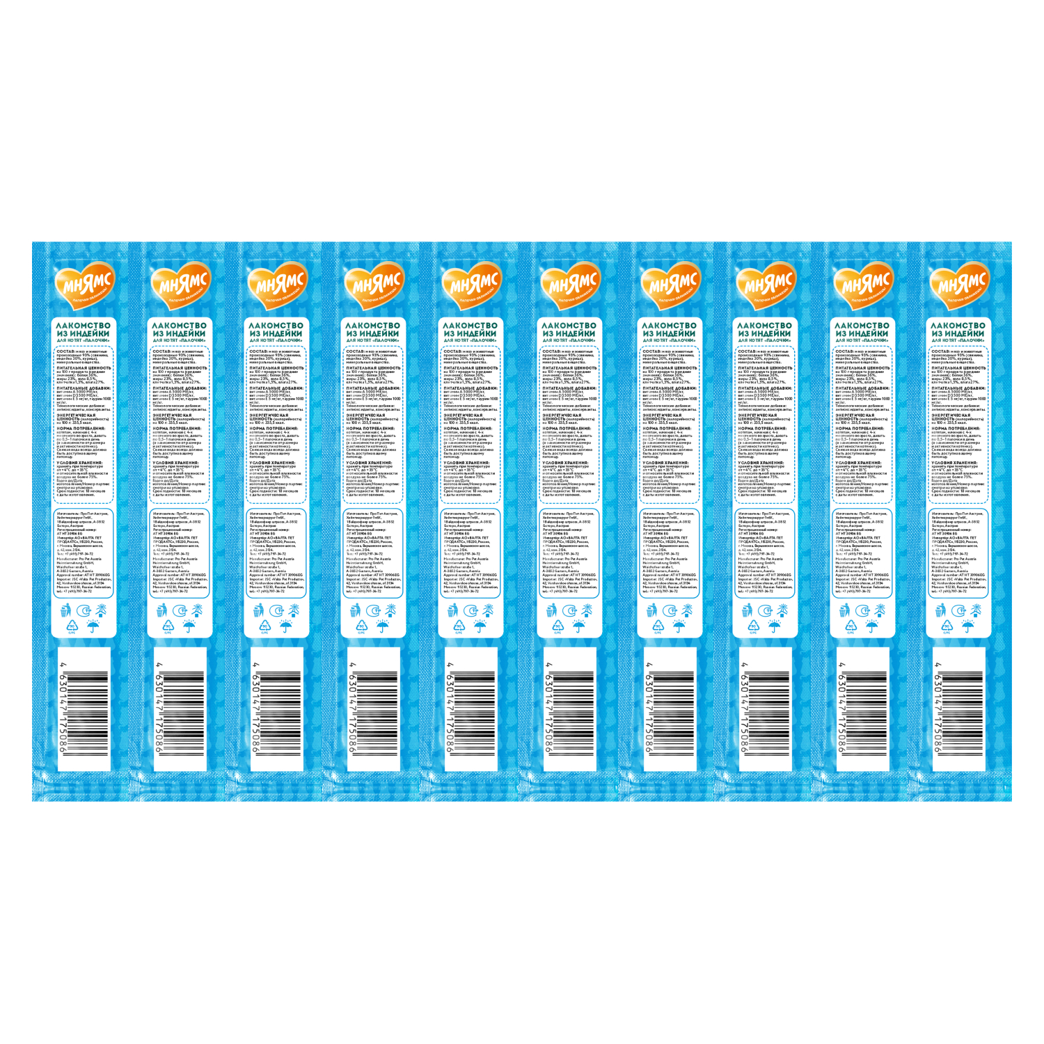 Лакомство Мнямс лакомые палочки 13,5 см для котят из индейки 10х5 г