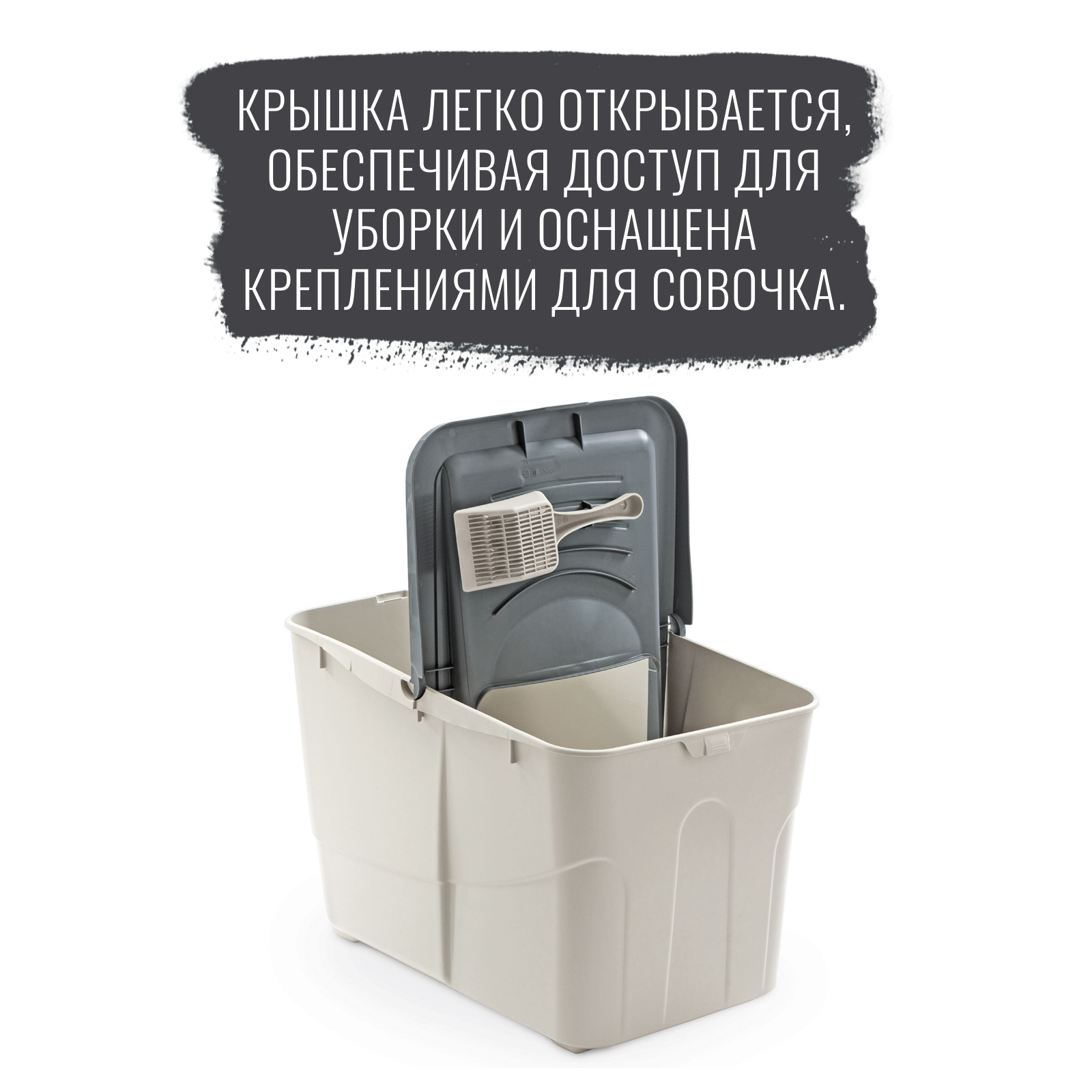 Био-туалет MPS BUXO OPEN для кошек с открытым входом сверху, в комплекте с совком, 58x39x38,5см, серый СКИДКА 60%