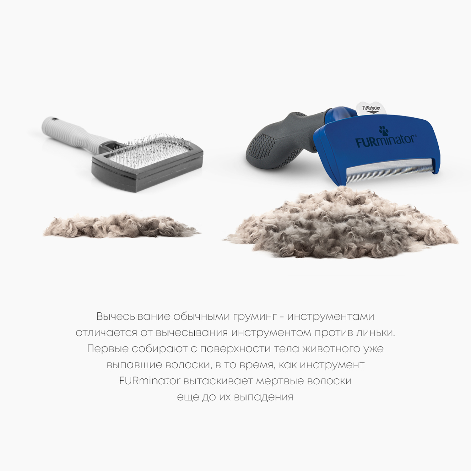 Фурминатор FURminator L для крупных собак с короткой шерстью