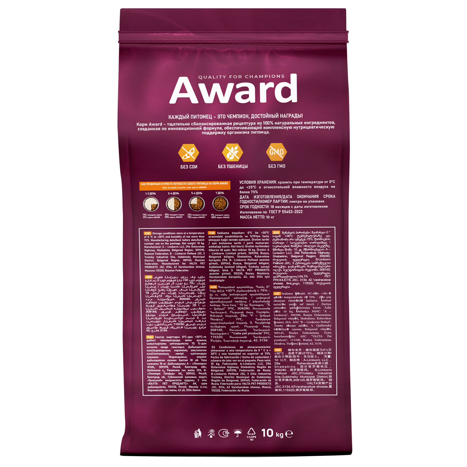 Сухой корм AWARD Indoor Big cats для взрослых домашних кошек крупных пород с говядиной и курицей с добавлением брокколи и юкки Шидигера 10кг