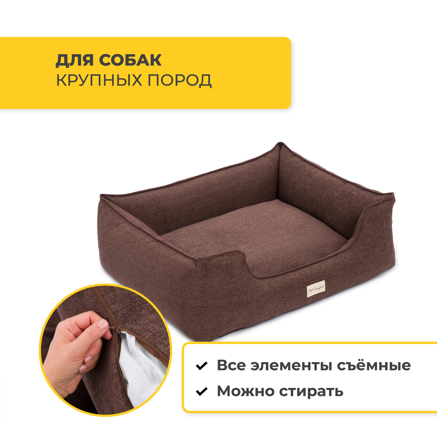 Лежанка Pet Comfort для собак крупных пород, Alpha Mirandus 19, размер L 85х105 см, коричневый