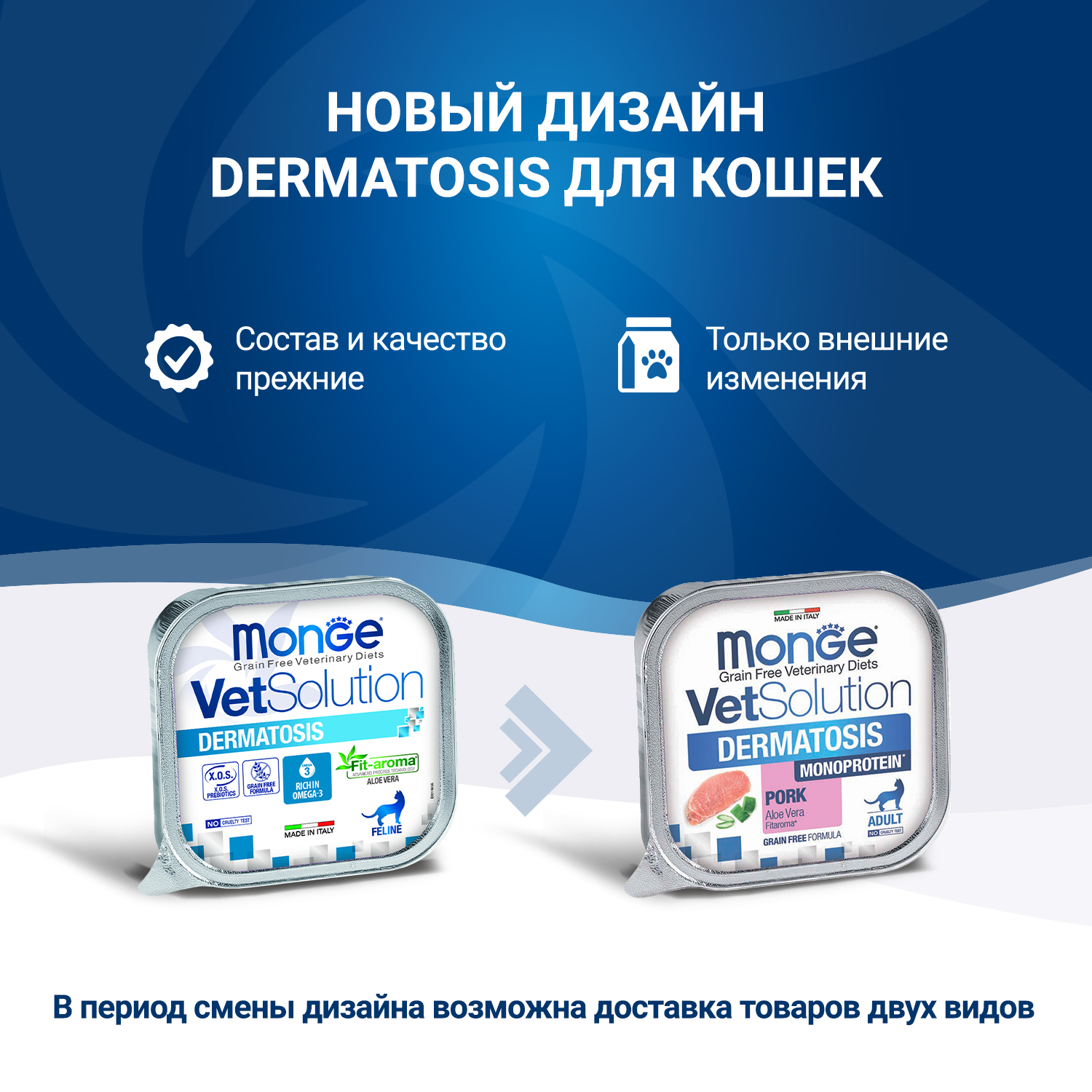 Диетический корм Monge VetSolution Cat Dermatosis Дерматозис для кошек при заболеваниях кожи 100 г