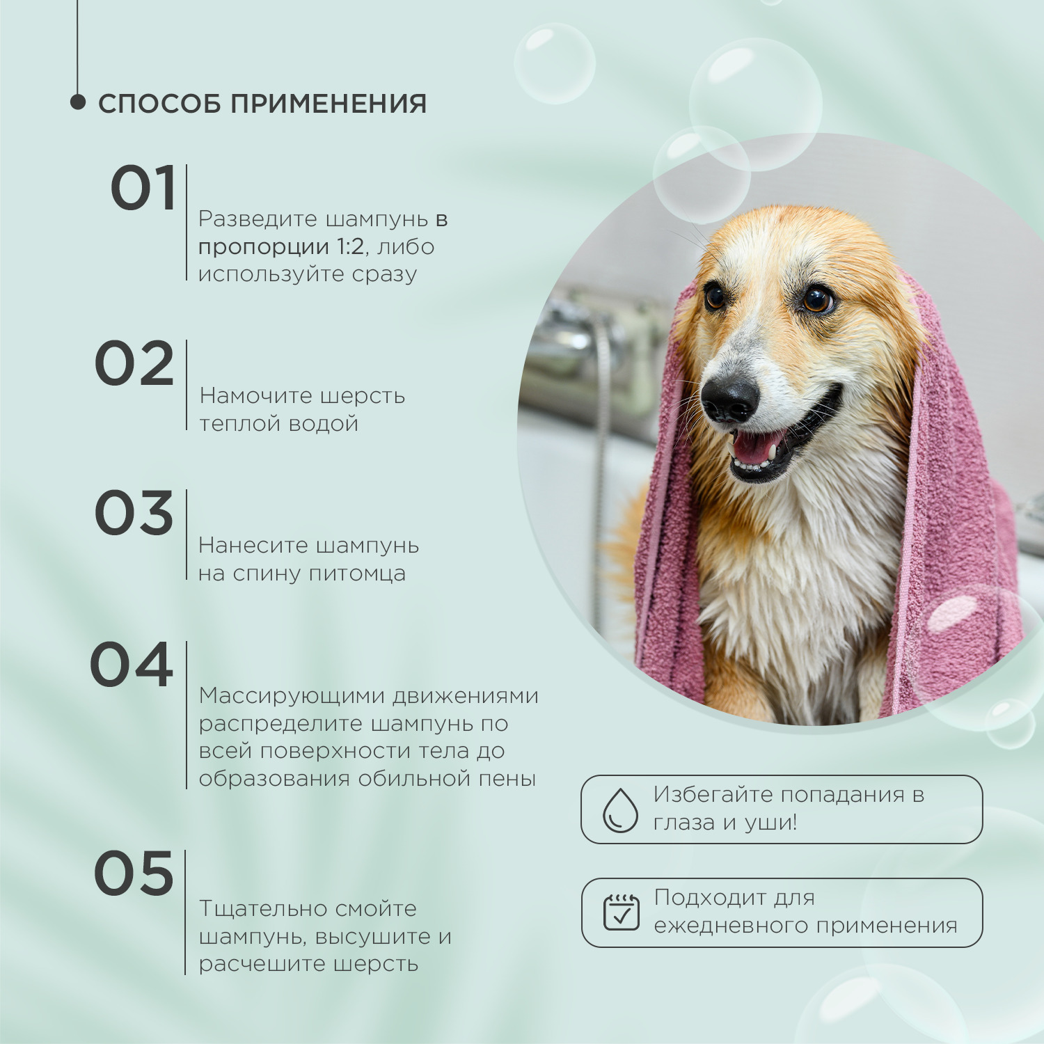 Жидкий шампунь ProPhyto ALWAYS FRESH с растительными экстрактами для регулярного гигиенического очищения кожи и шерсти собак, 500 мл