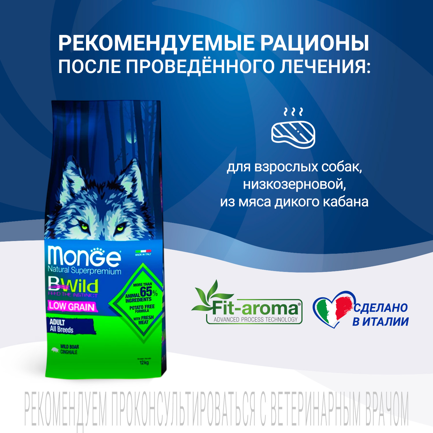 Диетический корм Monge VetSolution Dog Diabetic Диабетик для собак при сахарном диабете 12 кг