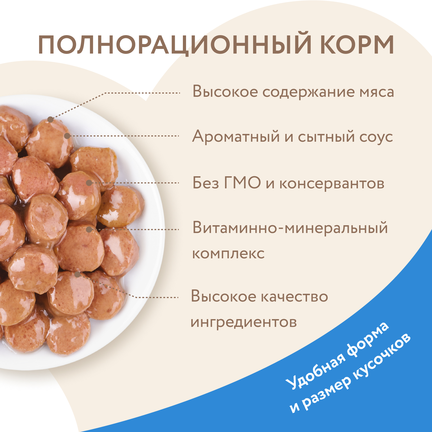 Влажный корм Мнямс На каждый день Кусочки в соусе с индейкой для котят старше 1 месяца 85 г