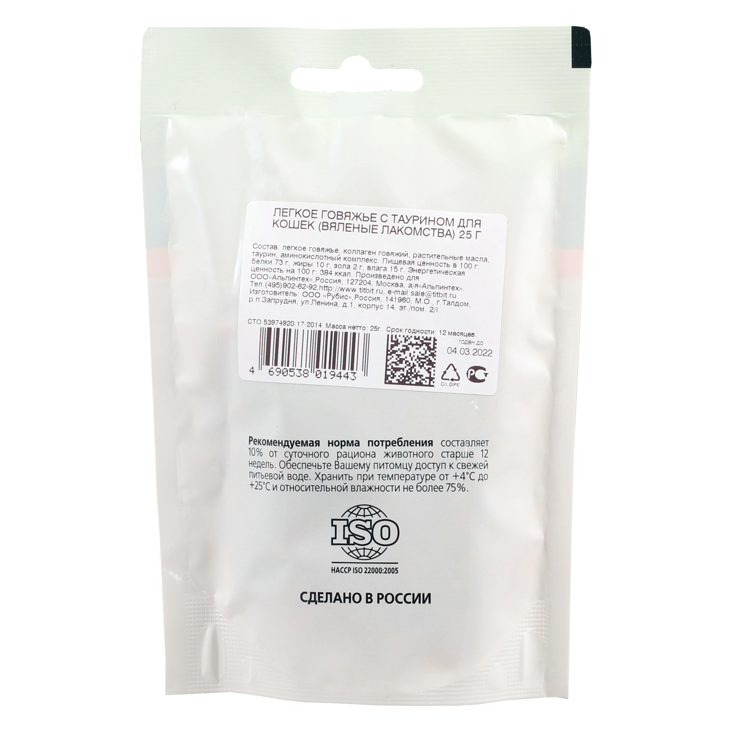 Лакомство TiTBiT Легкое говяжье с таурином для кошек (Вяленые лакомства) 25 г