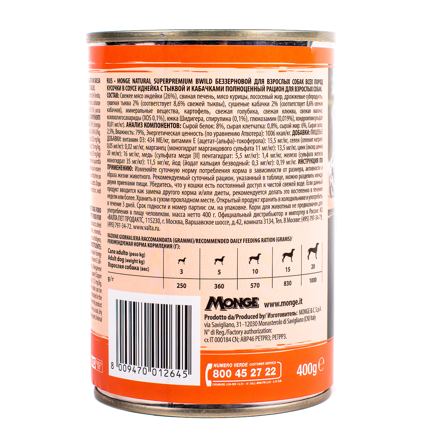 Влажный корм Monge Dog BWild GRAIN FREE для взрослых собак, из индейки с тыквой и кабачками, консервы 400 г