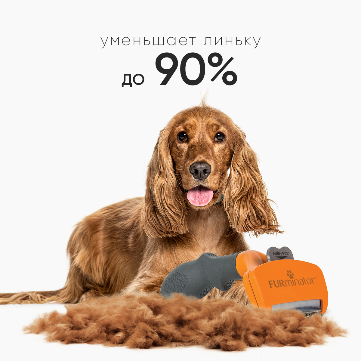 Фурминатор FURminator M для средних собак с длинной шерстью