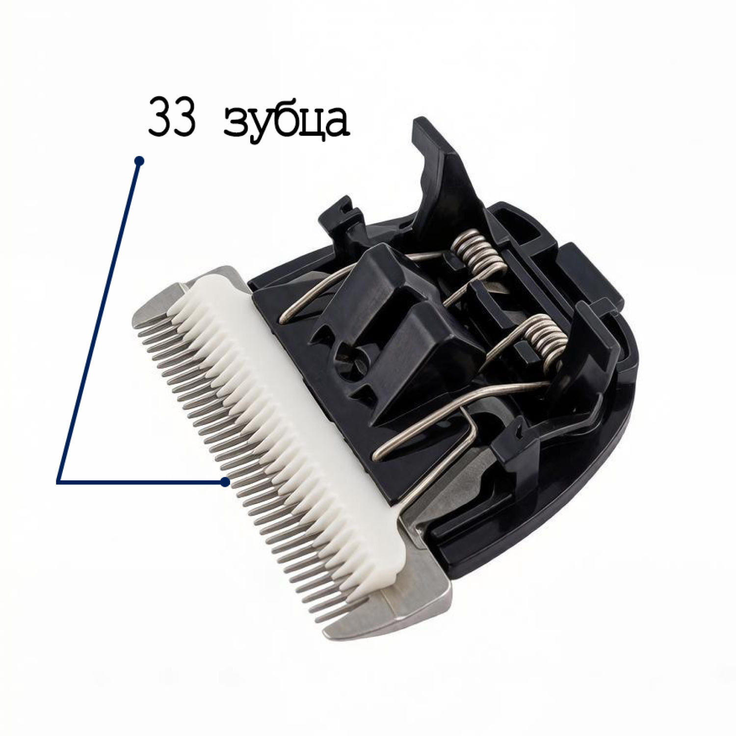 Нож Codos СР-9580, 9600, 9700, 9180, 9200 Регулируемый, 33 зубца
