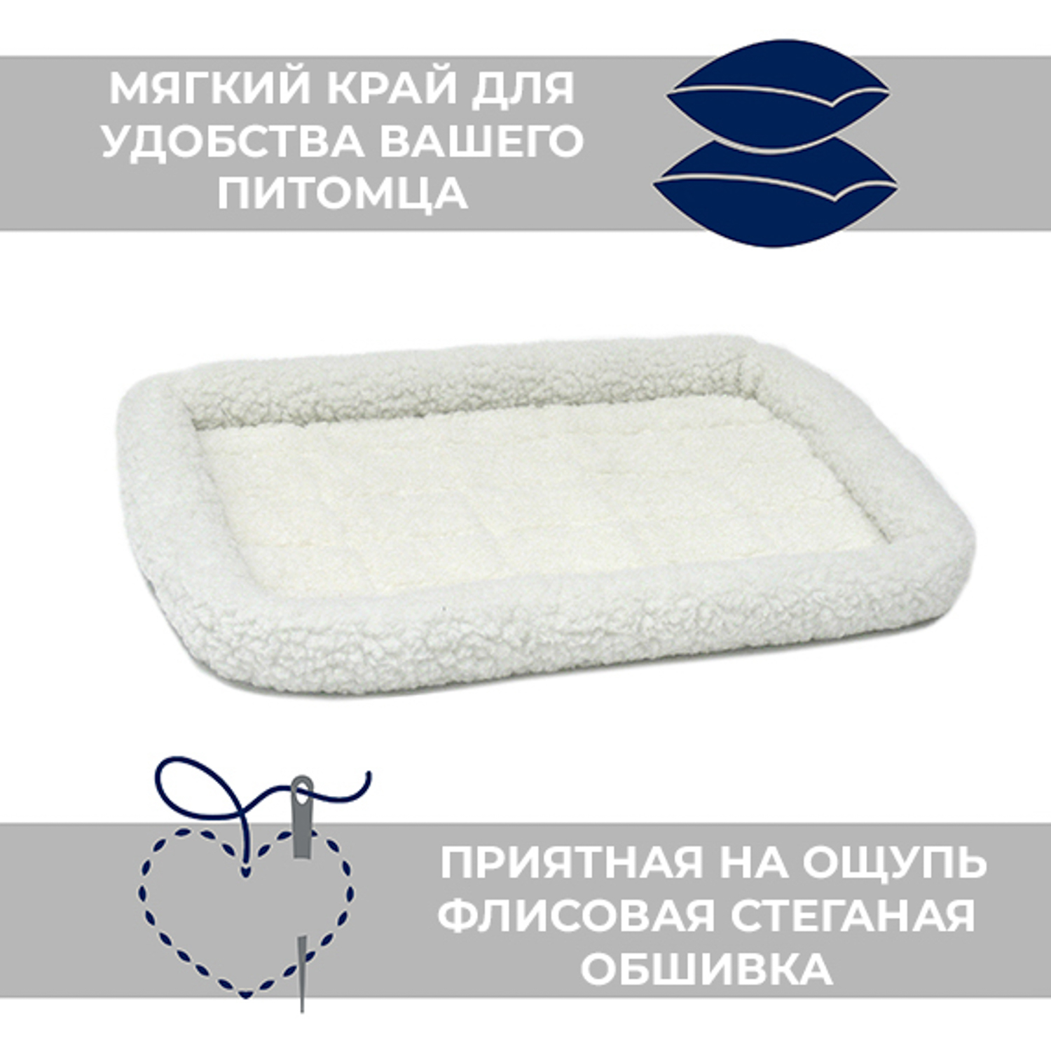 Лежанка MidWest Pet Bed для собак и кошек флисовая 55х33 см, белая СКИДКА 20%
