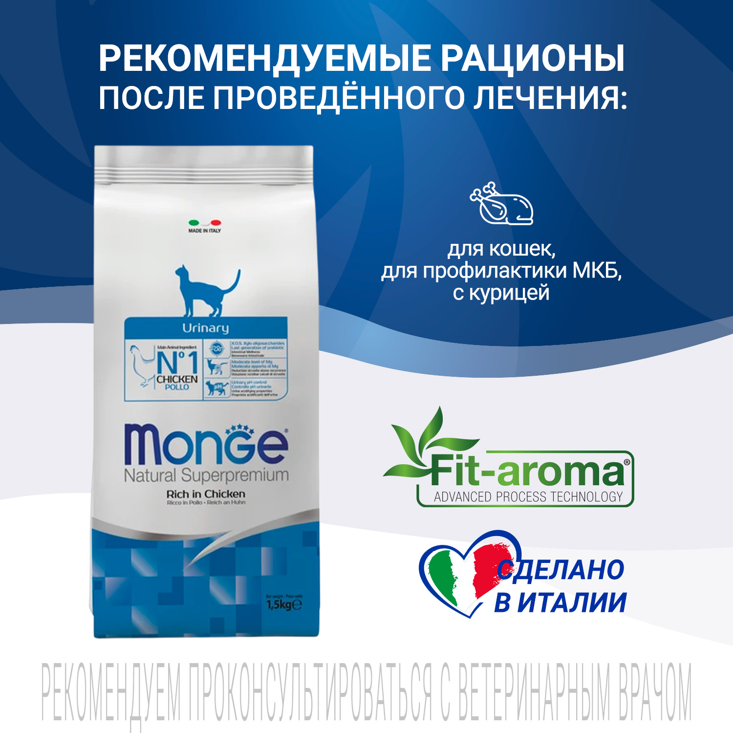 Диетический корм Monge VetSolution Cat Urinary Struvite Уринари Струвит при заболеваниях мочеполовой системы и струвитном течении МКБ 400 г