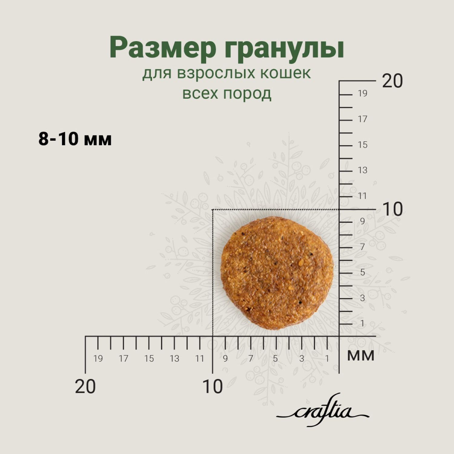 Сухой корм CRAFTIA HARMONA для взрослых кошек из рыбы северного моря 1,4 кг