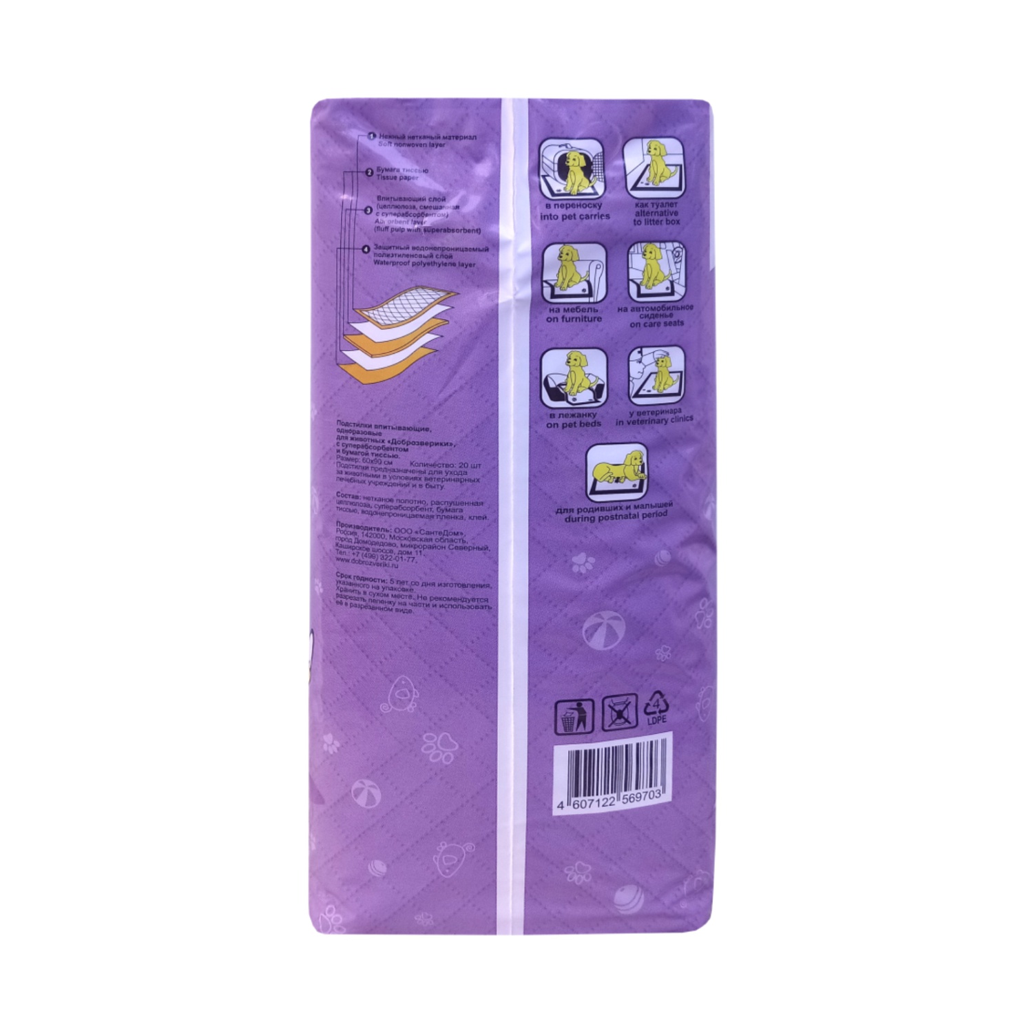 Доброзверики подстилки впитывающие для животных с бумагой тиссью и суперабсорбентом 60х90 см, 20 шт