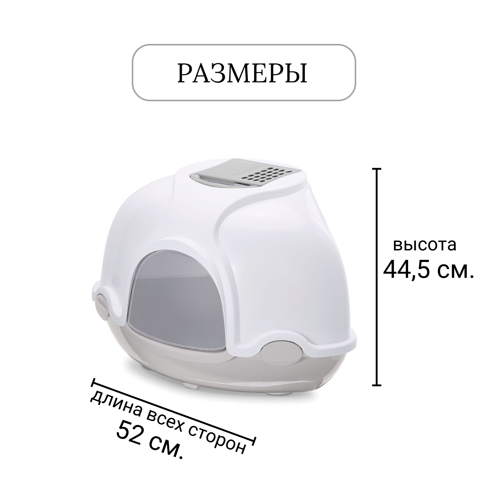 IMAC био-туалет для кошек угловой GINGER 52х52х44,5h см, светло-серый