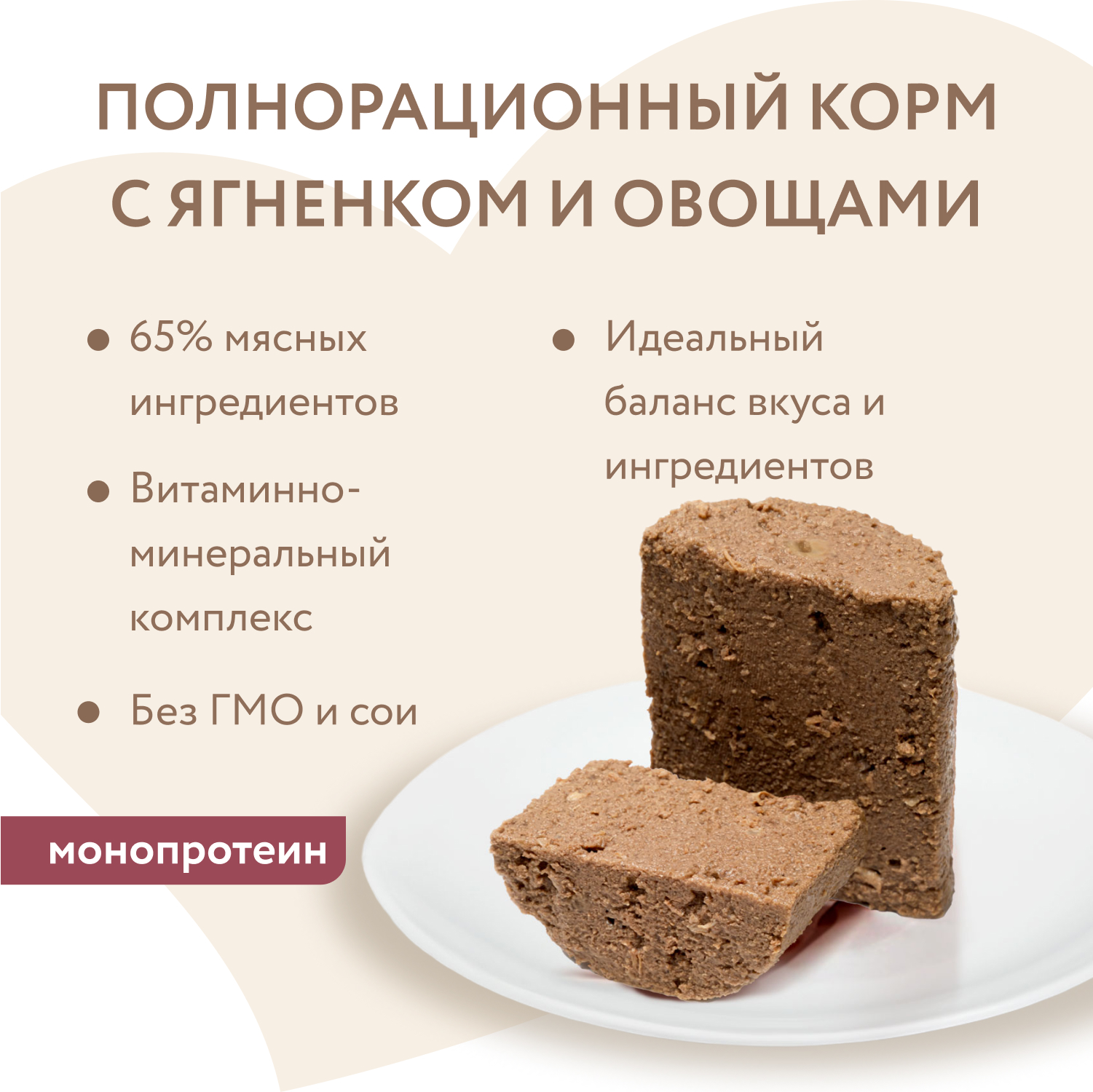 Влажный корм Мнямс Деликатес Паштет из ягненка с овощами для собак всех пород "Мусака по-ираклионски" 400 г