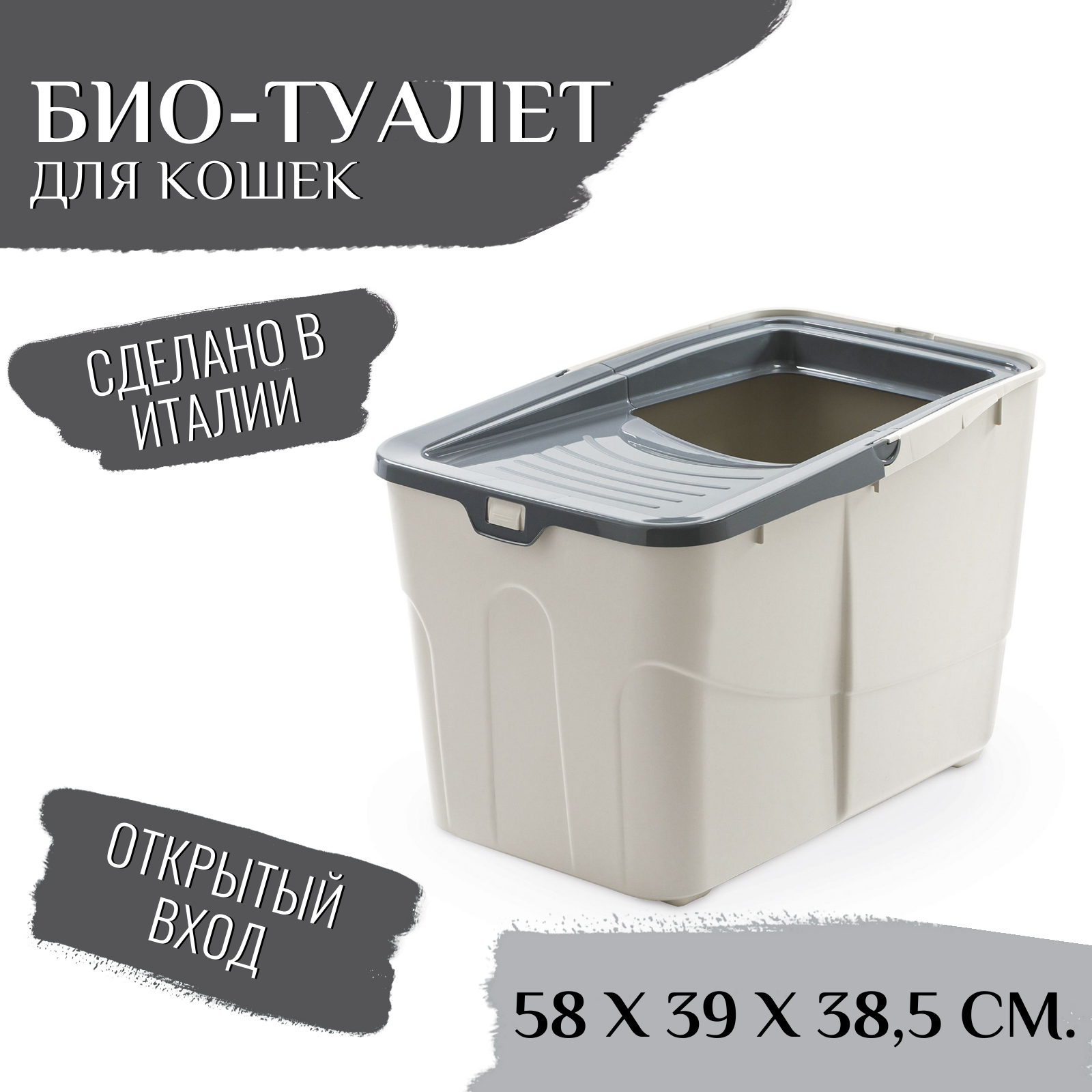Био-туалет MPS BUXO OPEN для кошек с открытым входом сверху, в комплекте с совком, 58x39x38,5см, серый СКИДКА 60%