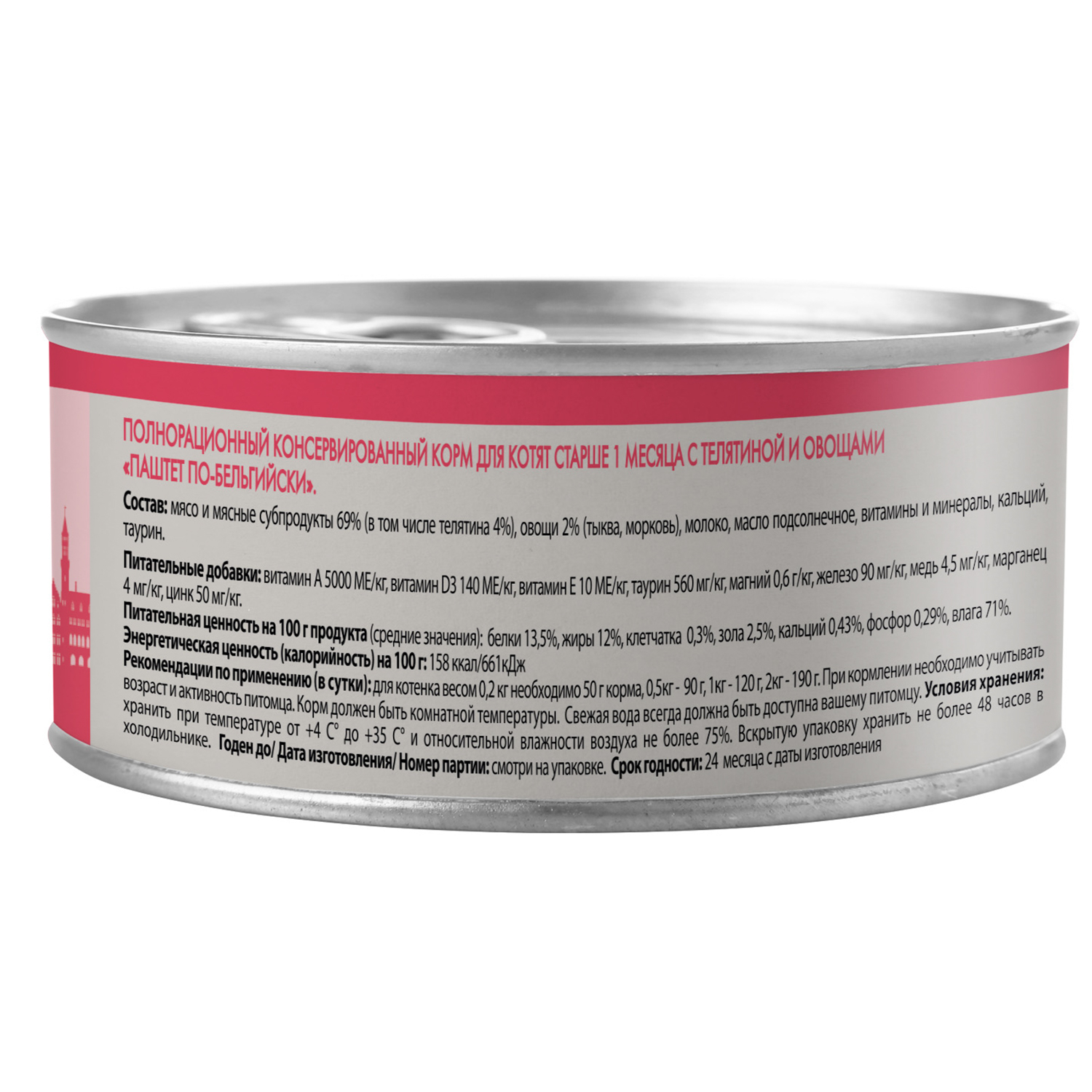 Влажный корм Мнямс Деликатес Телятина с овощами для котят старше 1 месяца "Паштет по-бельгийски" 100 г