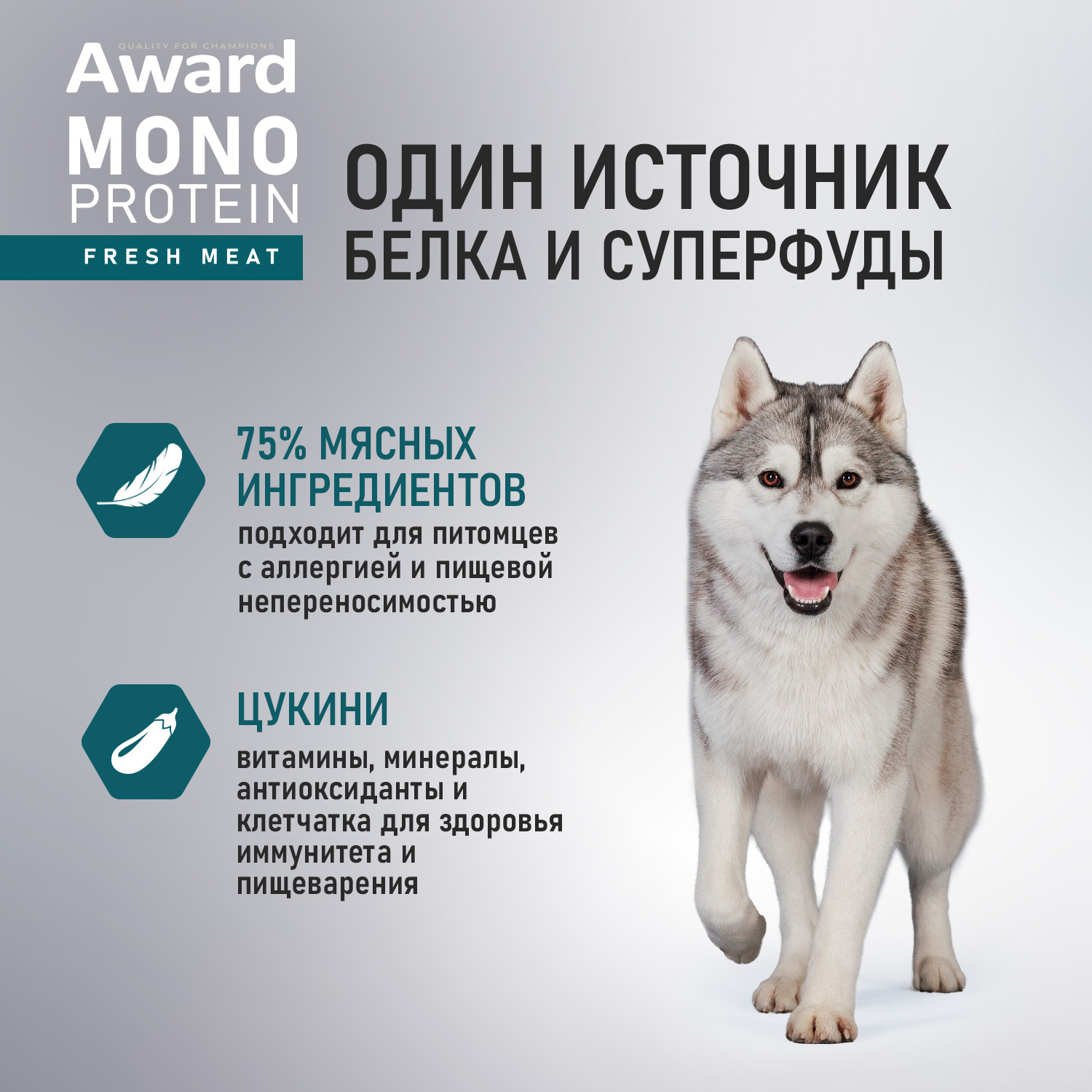 Влажный корм AWARD Monoprotein для взрослых собак паштет из индейки с цукини 100г