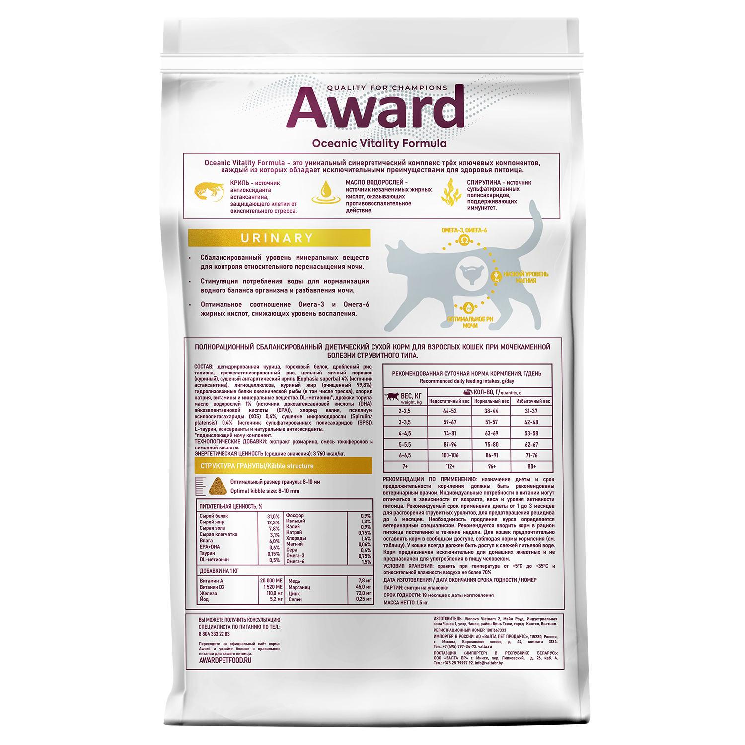 Диетический корм AWARD VETERINARY DIET URINARY для взрослых кошек при мочекаменной болезни струвитного типа 1,5 кг
