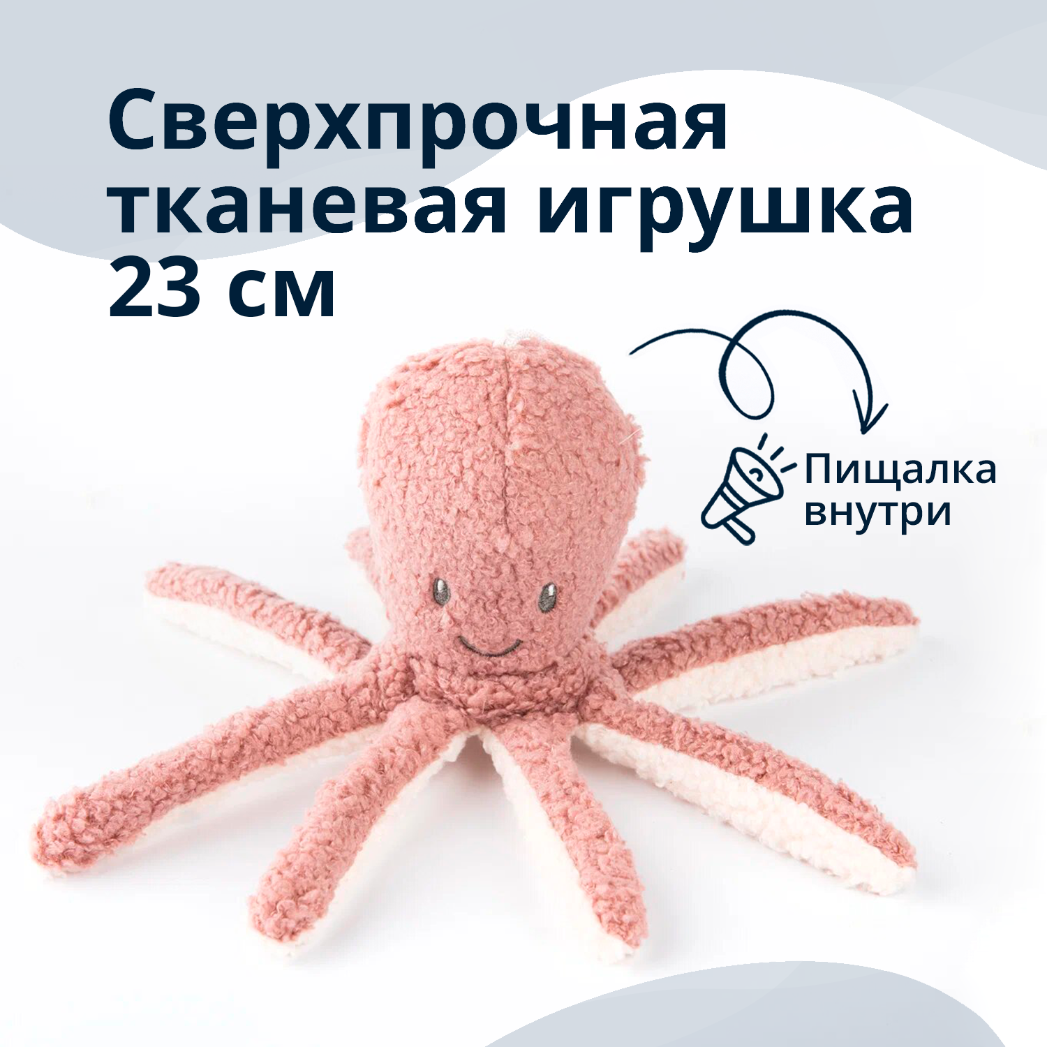 Игрушка Tufflove для собак Осьминог 23 см сиреневый