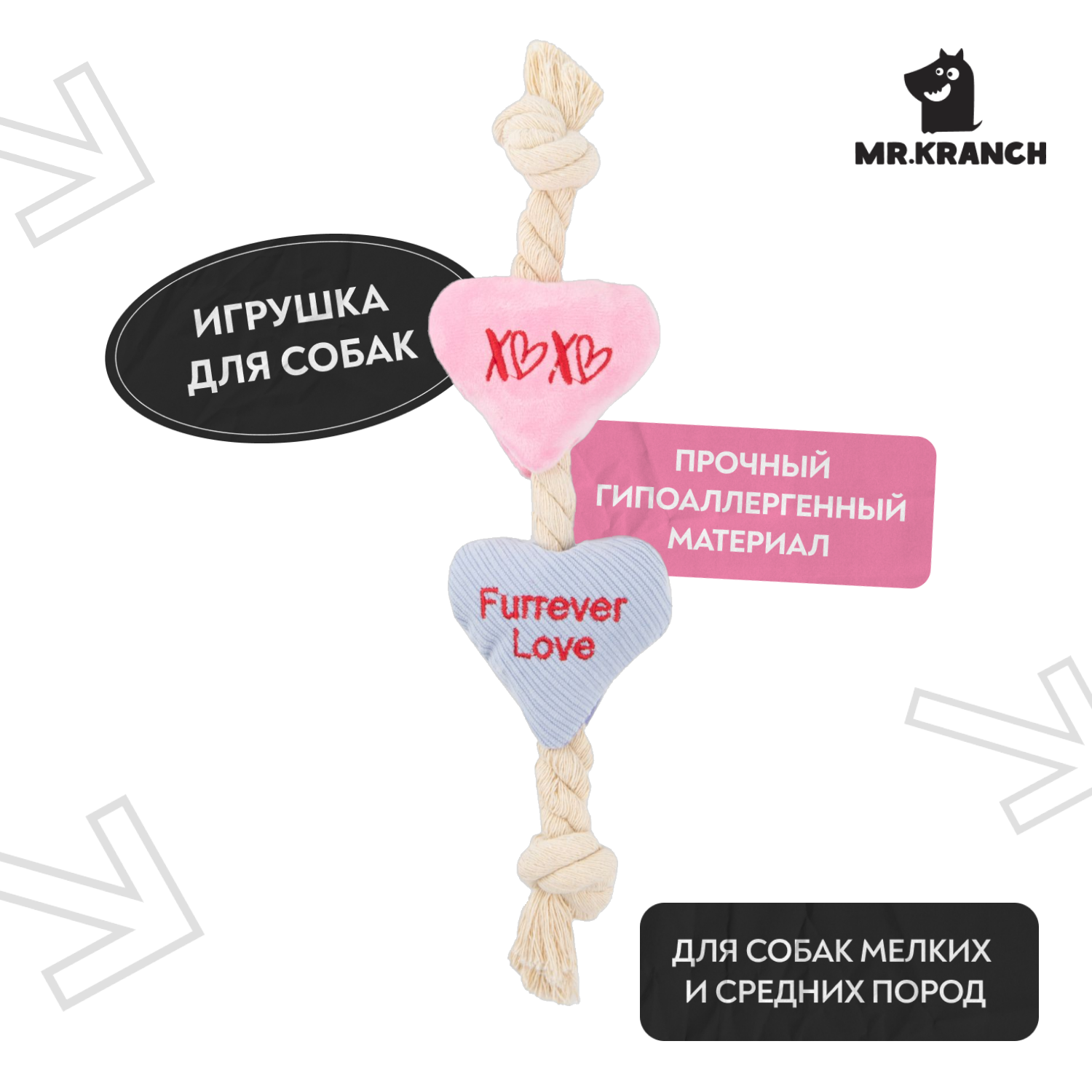 Игрушка Mr.Kranch для собак Канат с сердечками 30*8 см розовая