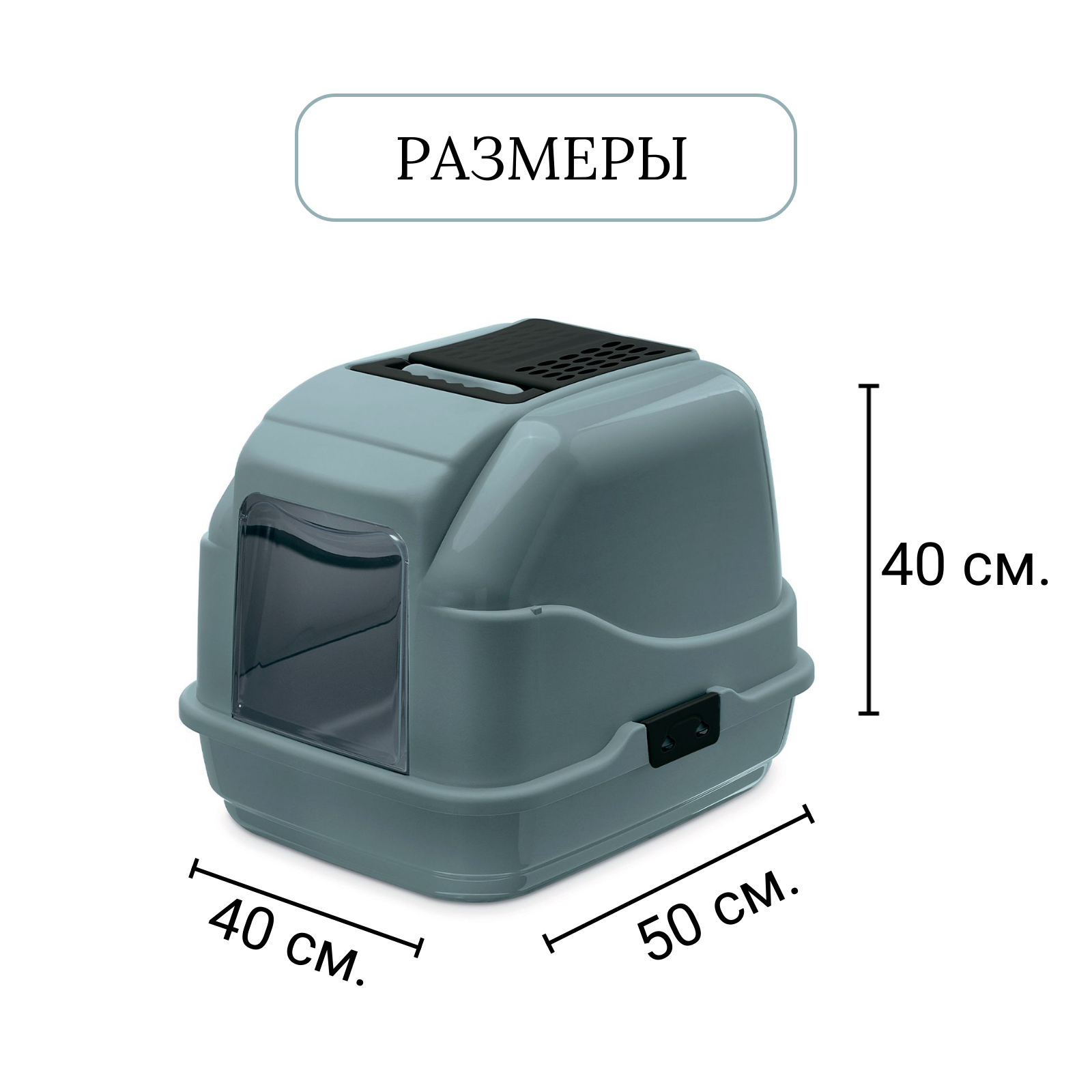 IMAC био-туалет для кошек EASY CAT 2ND LIFE 50х40х40h см, серый СКИДКА 40%
