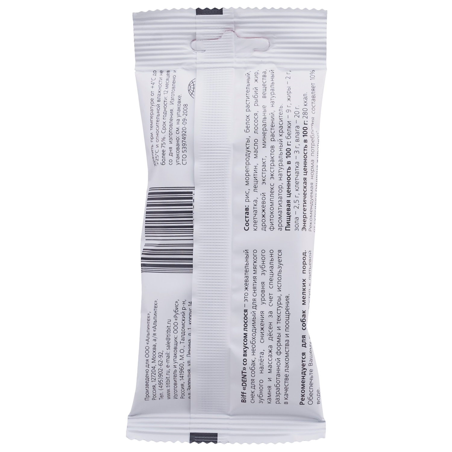 Лакомство TiTBiT Жев снек DENT со вкусом лосося для собак мелких пород 40г